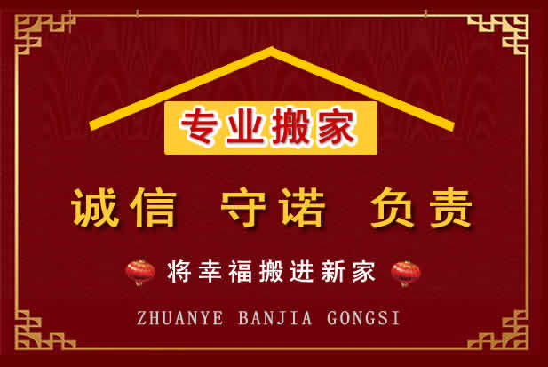 绩溪搬家电话