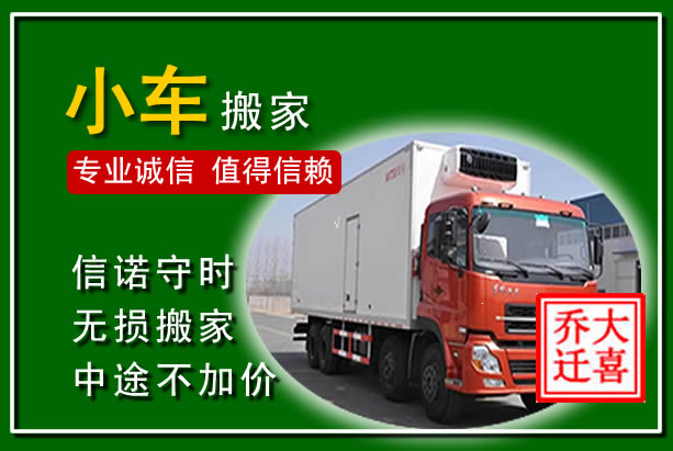 绩溪物品搬运