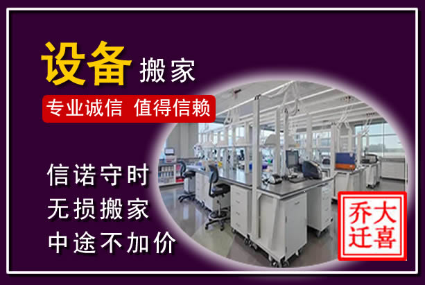 绩溪仪器设备搬运